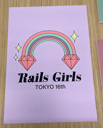 Rails Girls Tokyo 16thのポスター